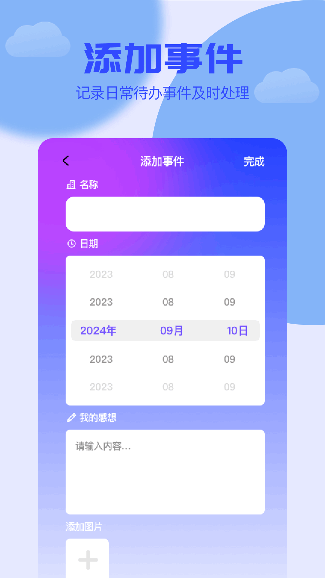 精彩截图-岁数计算器2025官方新版