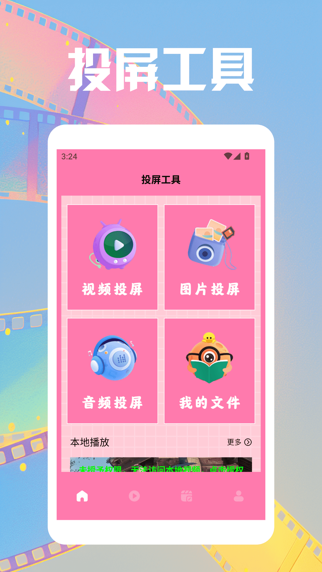精彩截图-韩小剧投屏2025官方新版