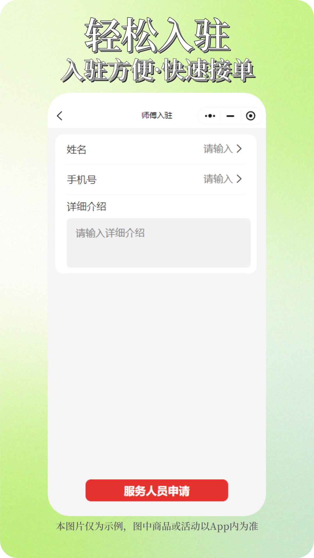 精彩截图-阿修工师傅端2026官方新版
