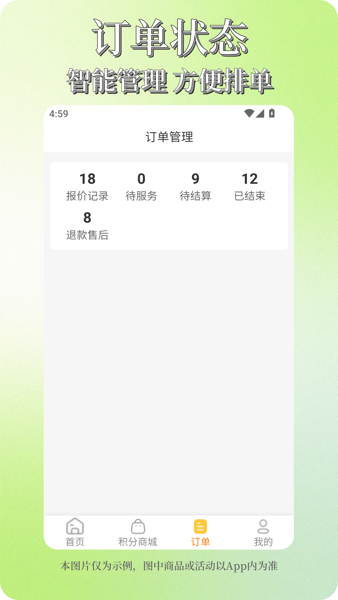 精彩截图-阿修工师傅端2026官方新版