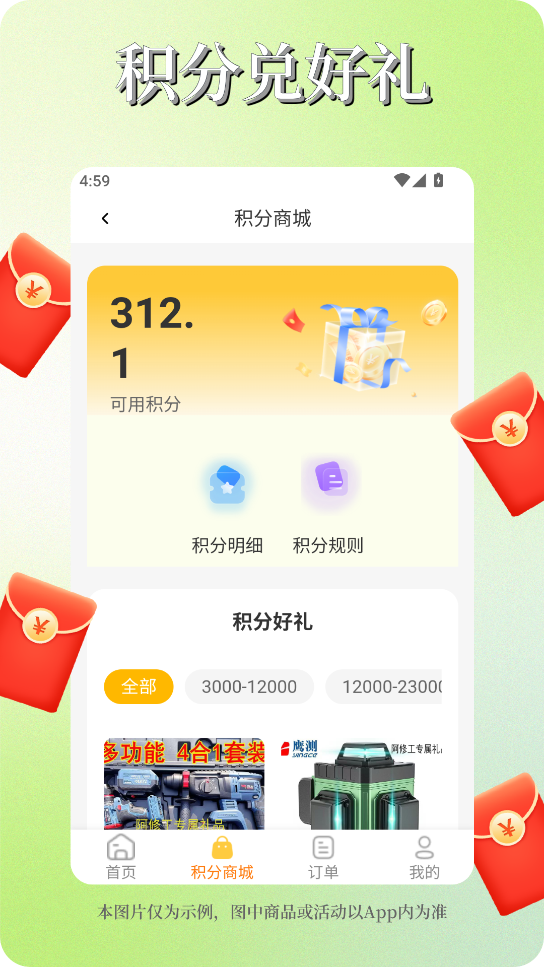 精彩截图-阿修工师傅端2026官方新版