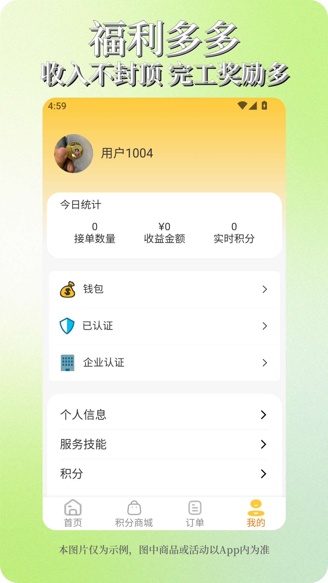 精彩截图-阿修工师傅端2026官方新版
