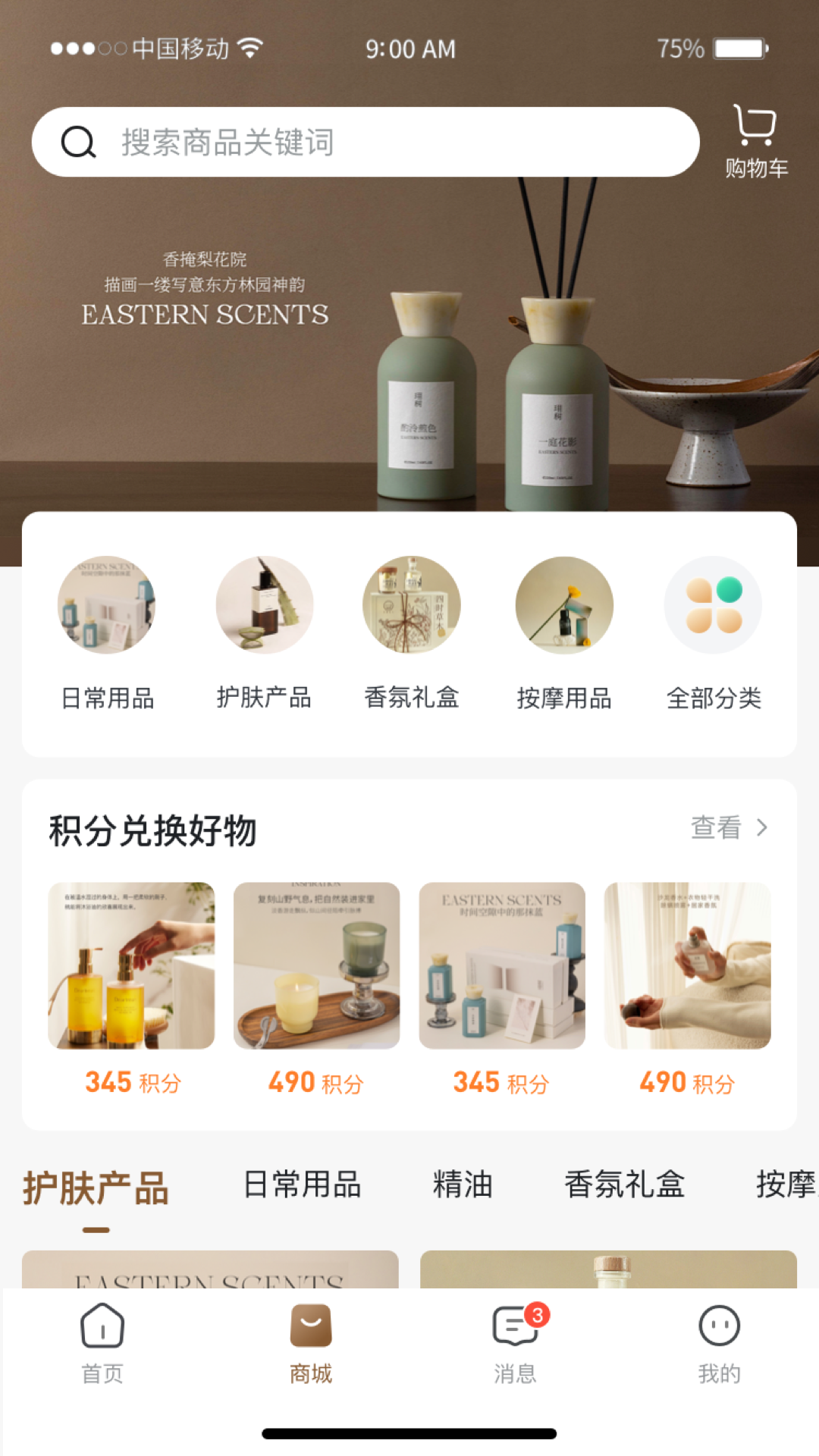 精彩截图-康服到2026官方新版