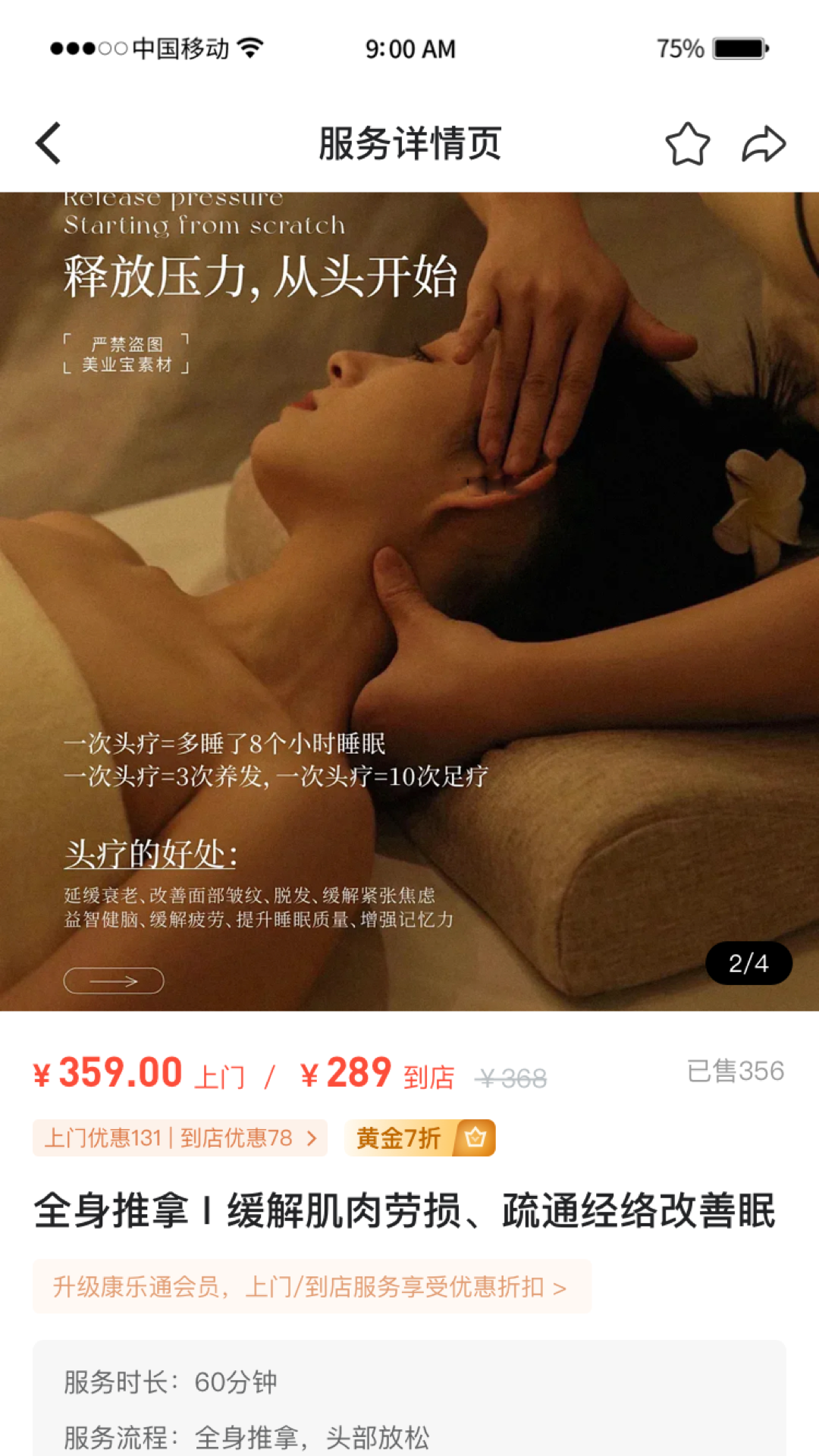 精彩截图-康服到2026官方新版