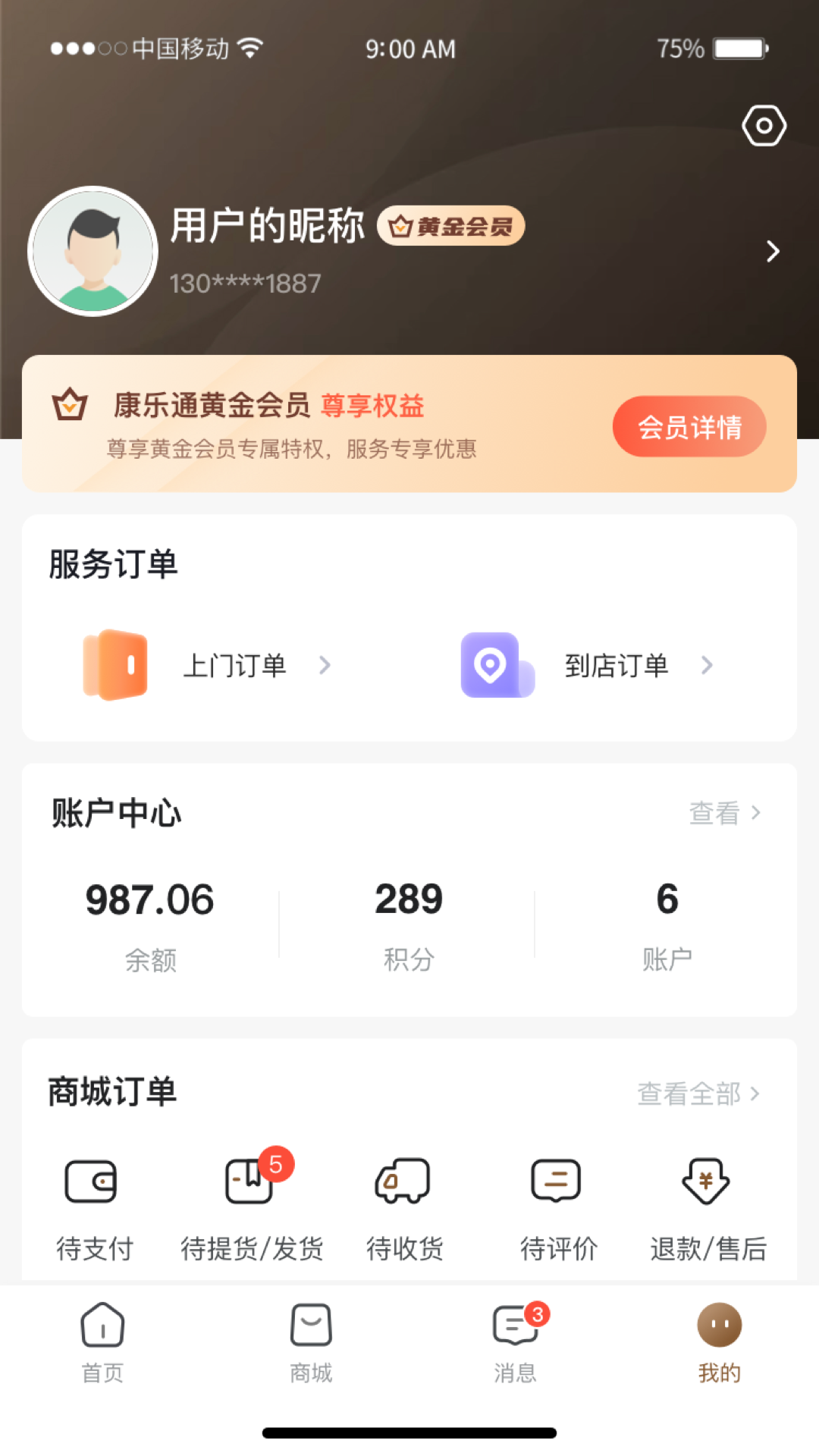 精彩截图-康服到2026官方新版