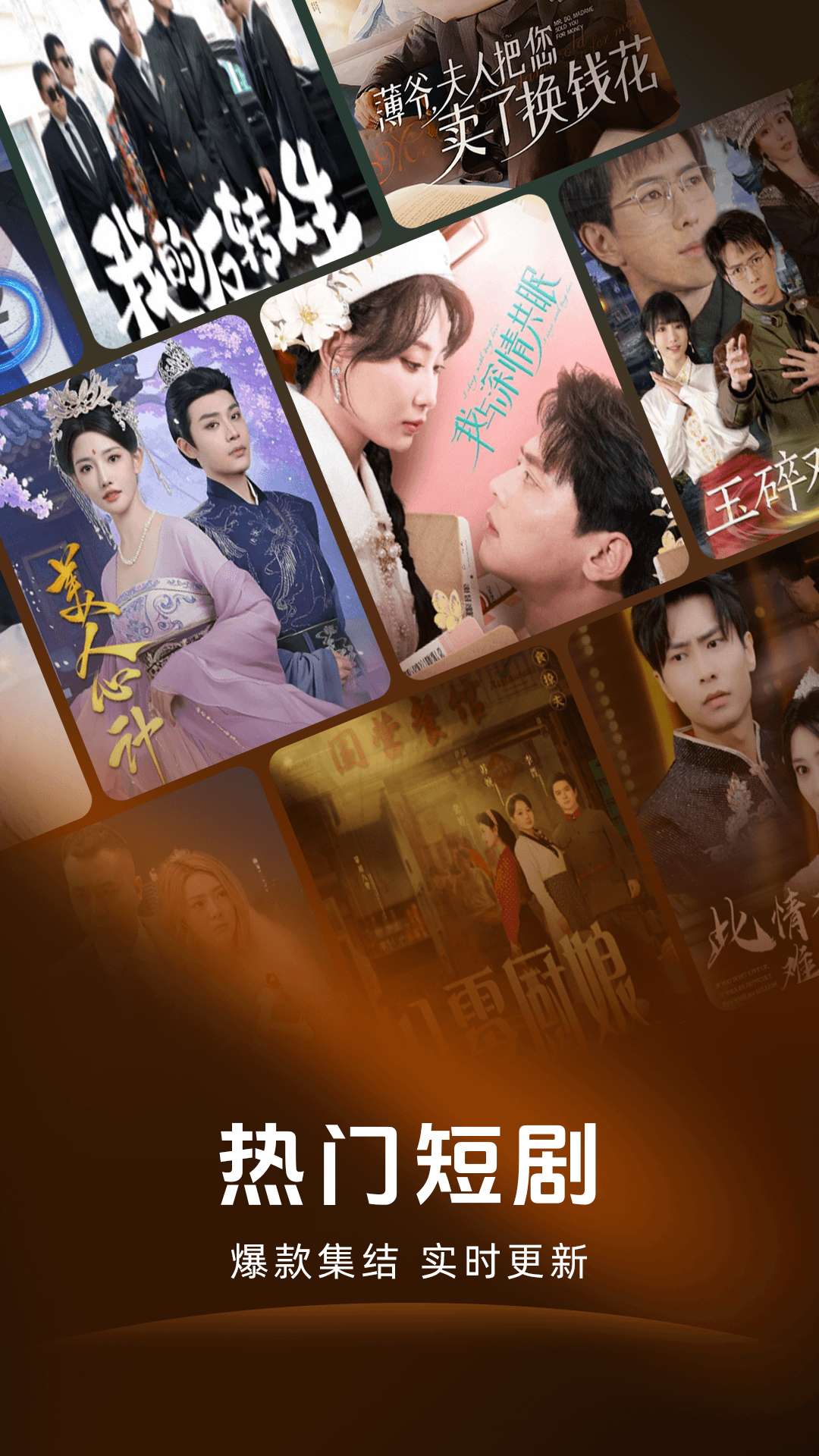 精彩截图-免费多看短剧2026官方新版