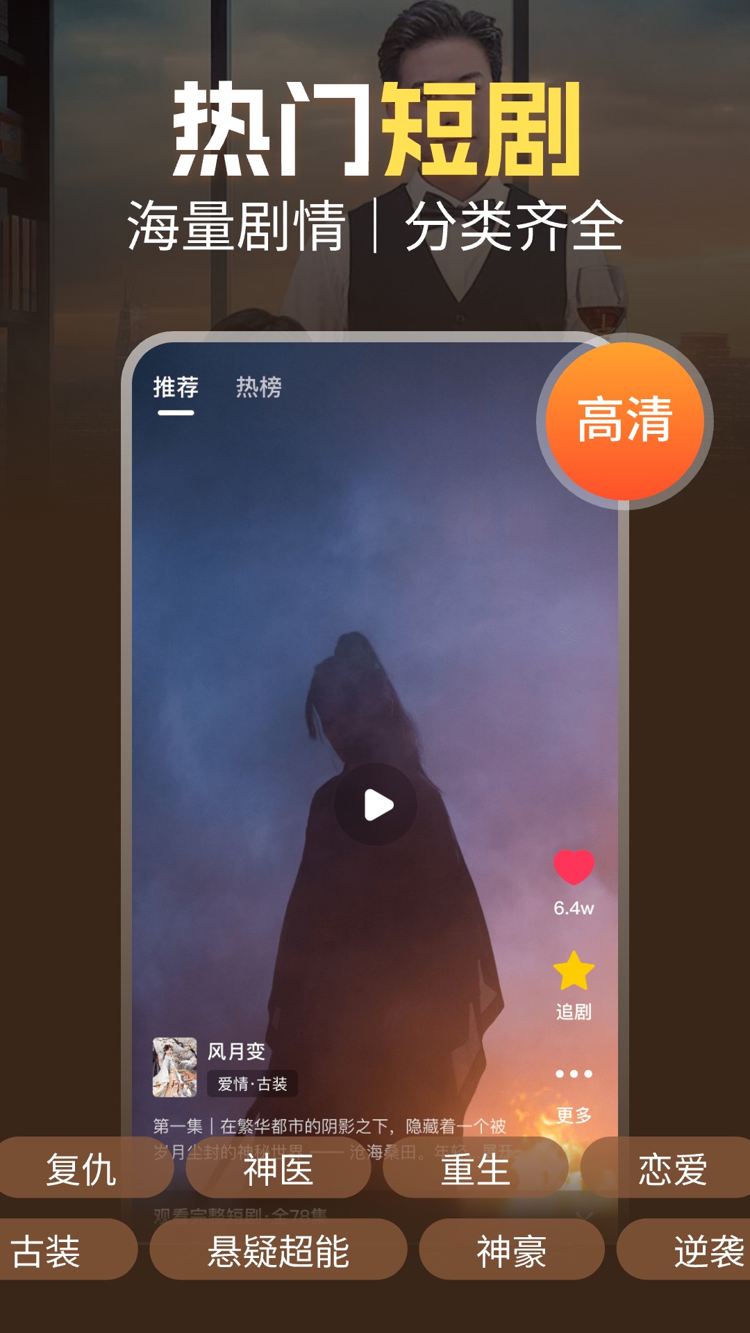 精彩截图-免费多看短剧2026官方新版