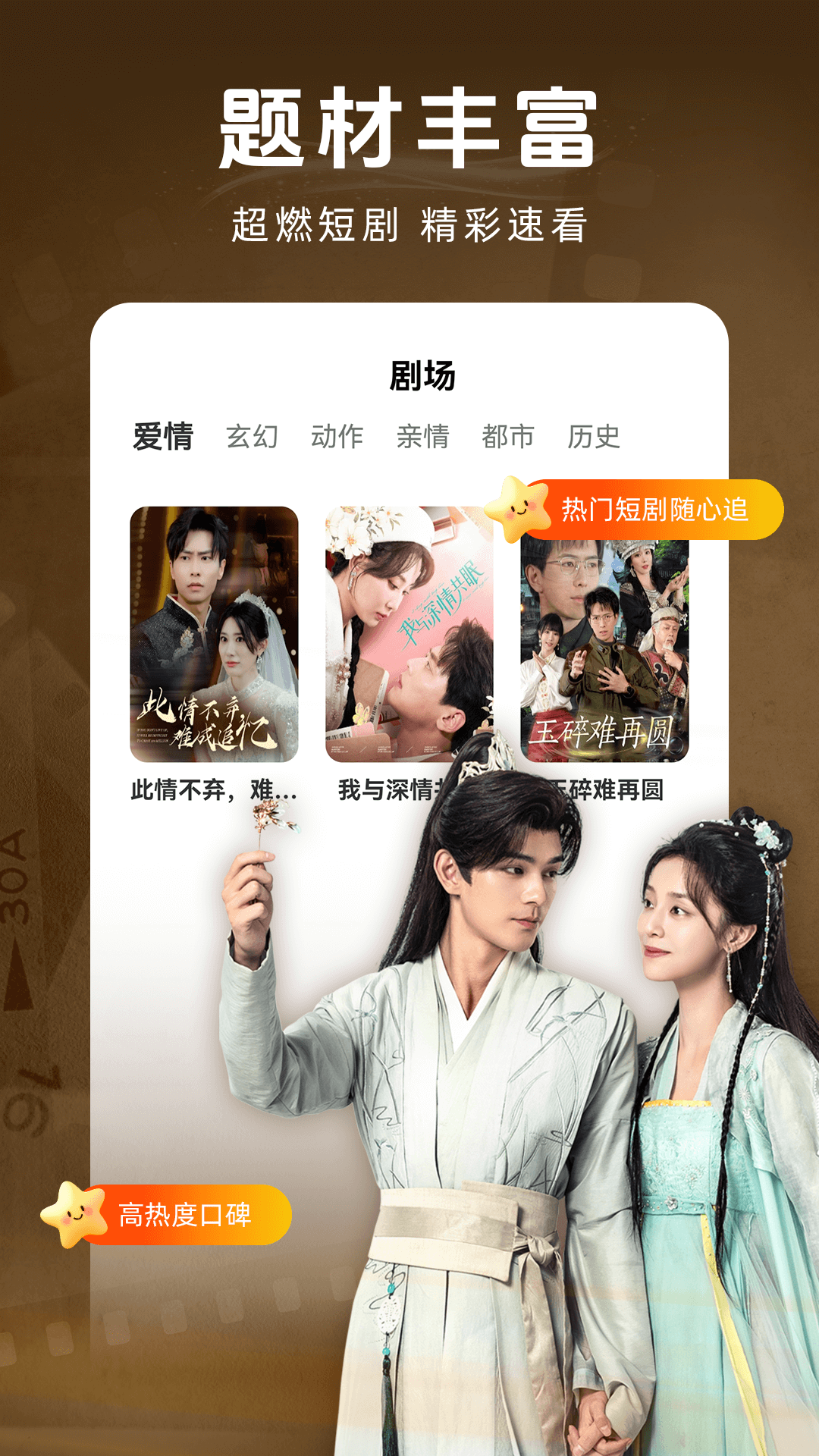精彩截图-免费多看短剧2026官方新版