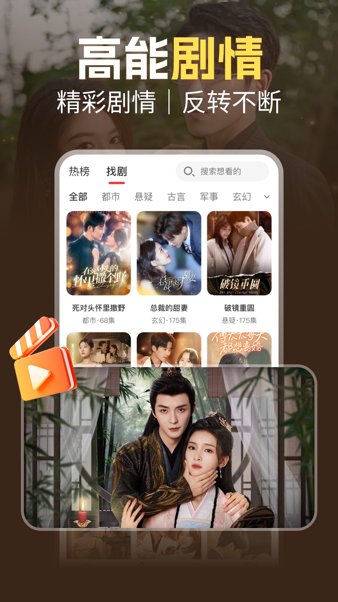 精彩截图-免费多看短剧2026官方新版