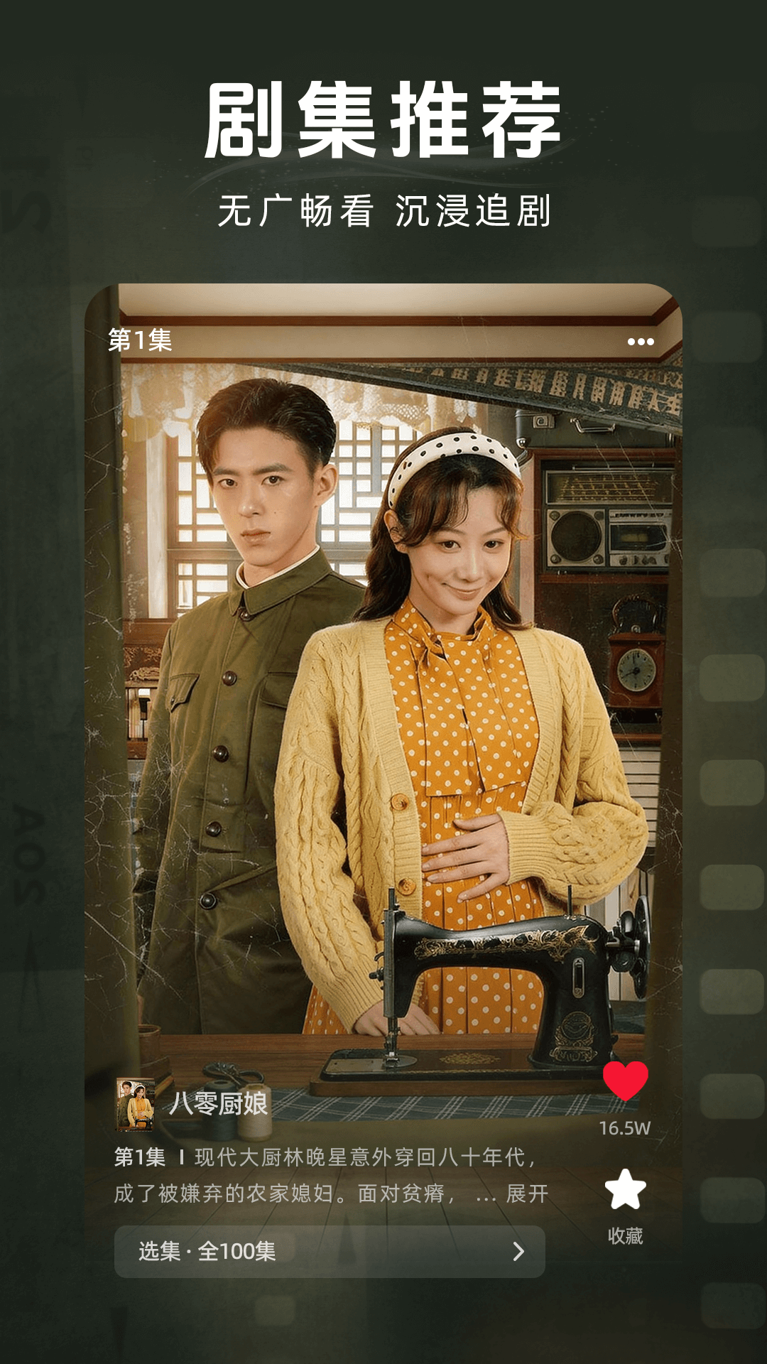 精彩截图-免费多看短剧2026官方新版