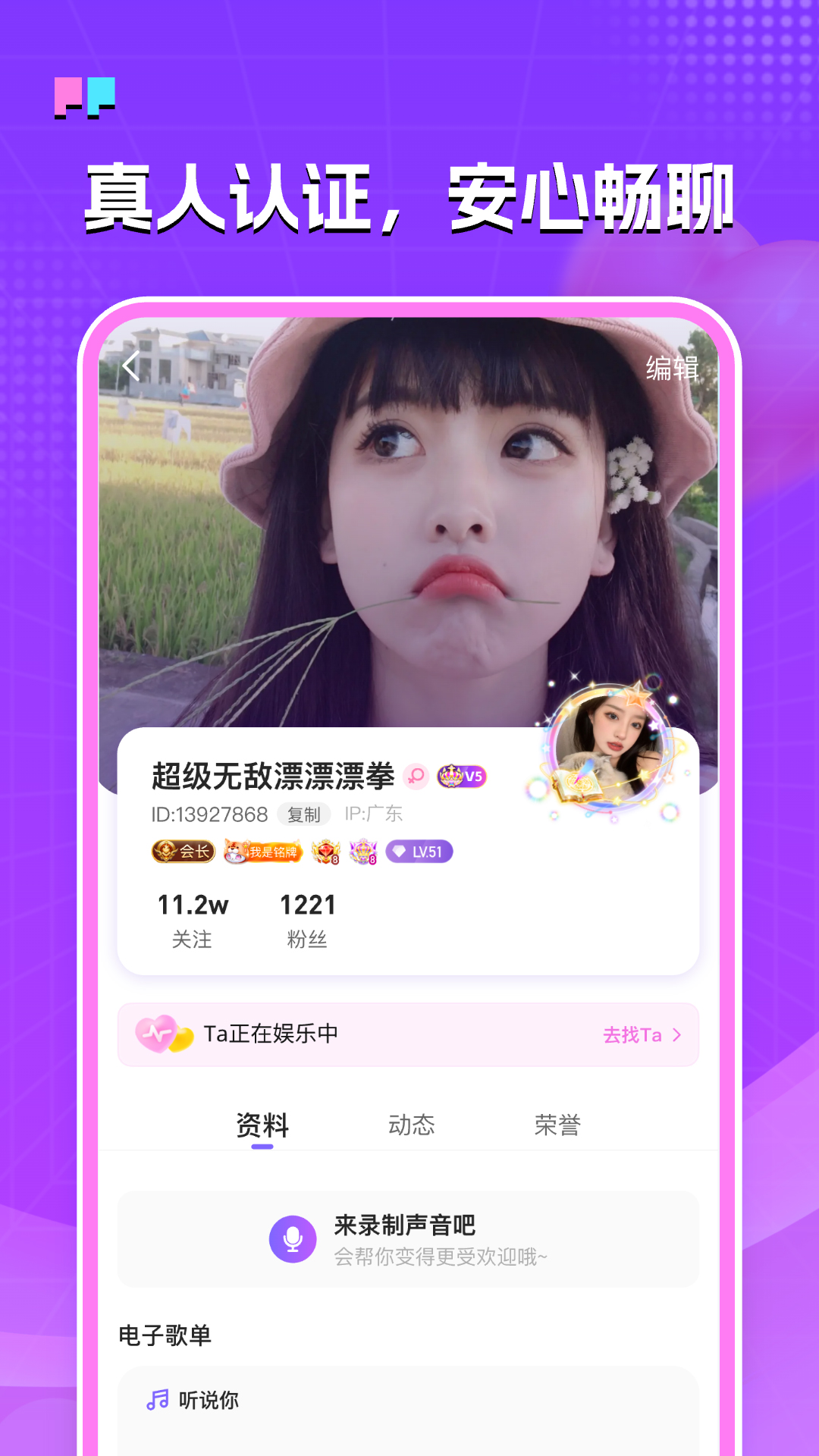 精彩截图-伴糖星球2025官方新版