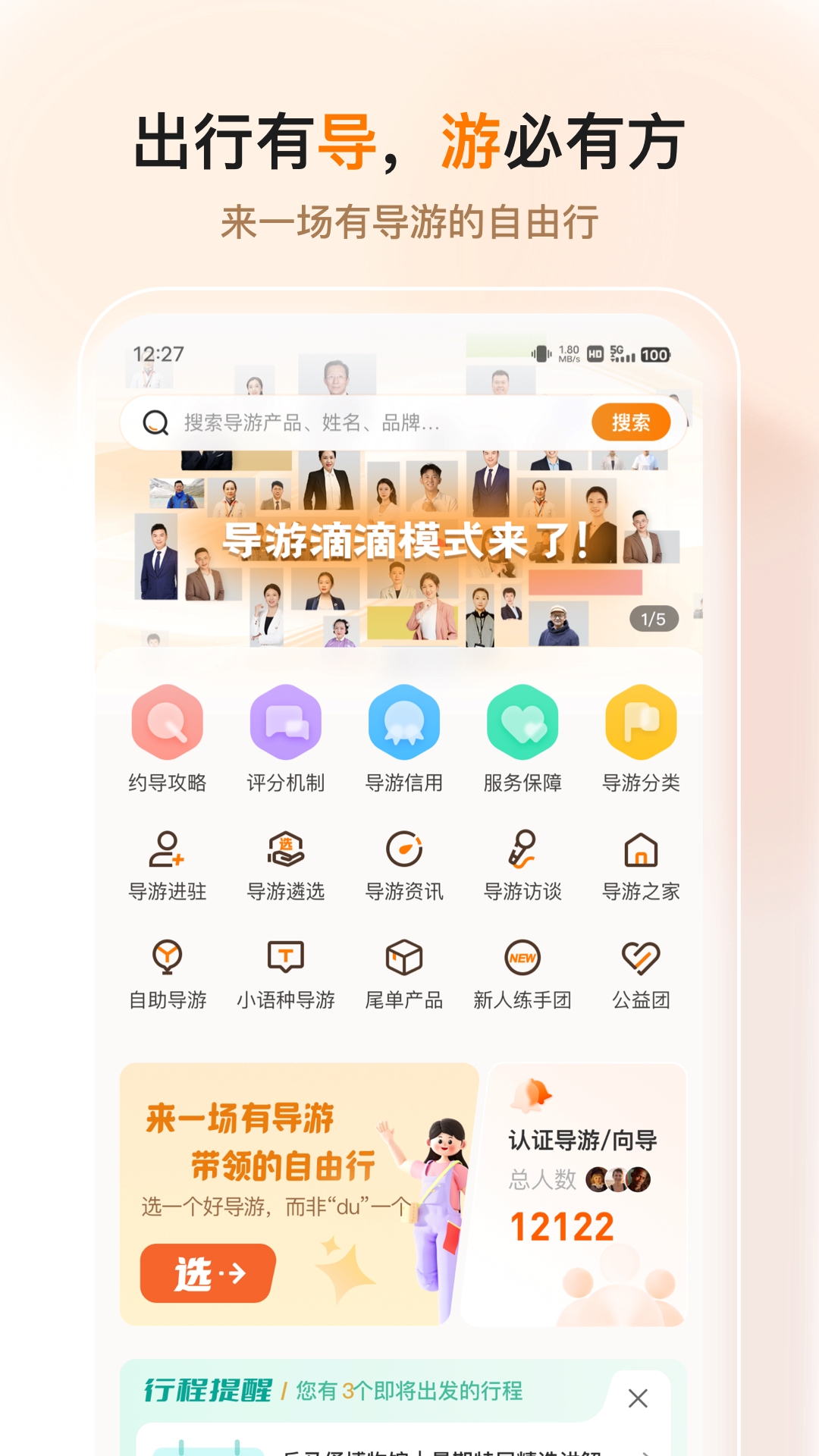 精彩截图-橄榄游2025官方新版