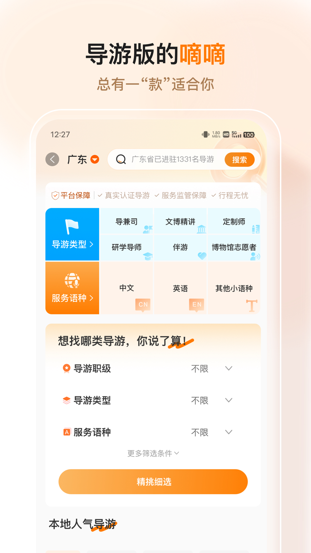 精彩截图-橄榄游2025官方新版
