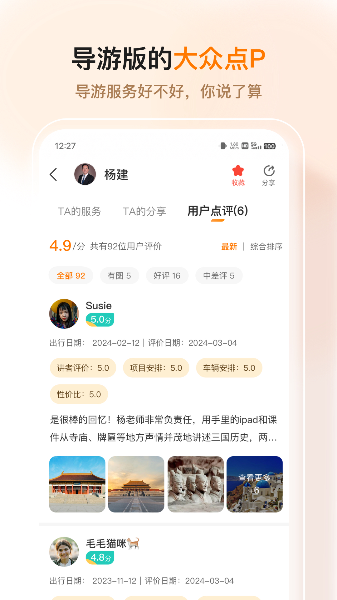 精彩截图-橄榄游2025官方新版