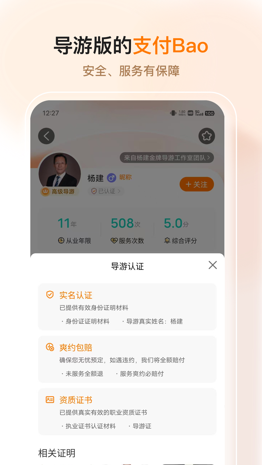 精彩截图-橄榄游2025官方新版
