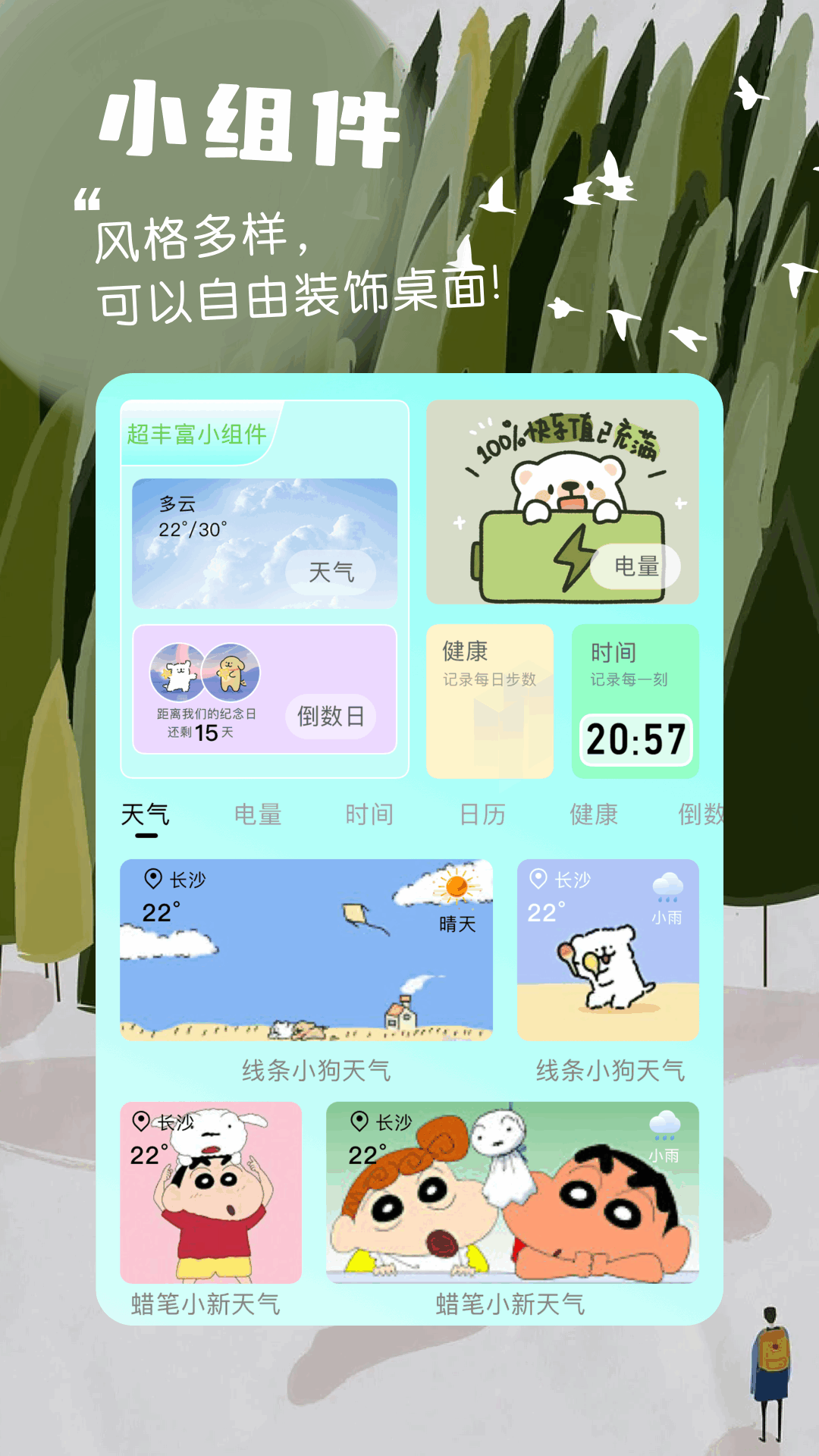 精彩截图-好看壁纸2025官方新版