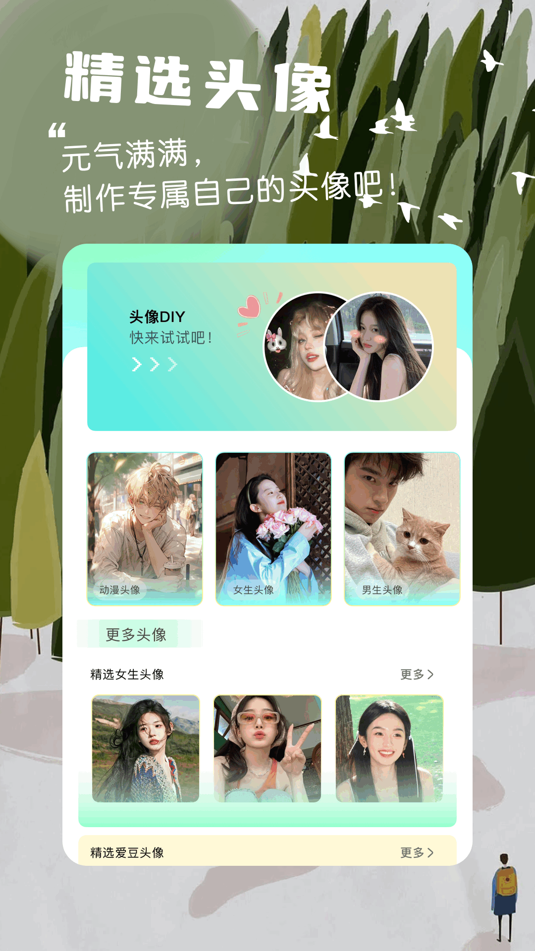 精彩截图-好看壁纸2025官方新版