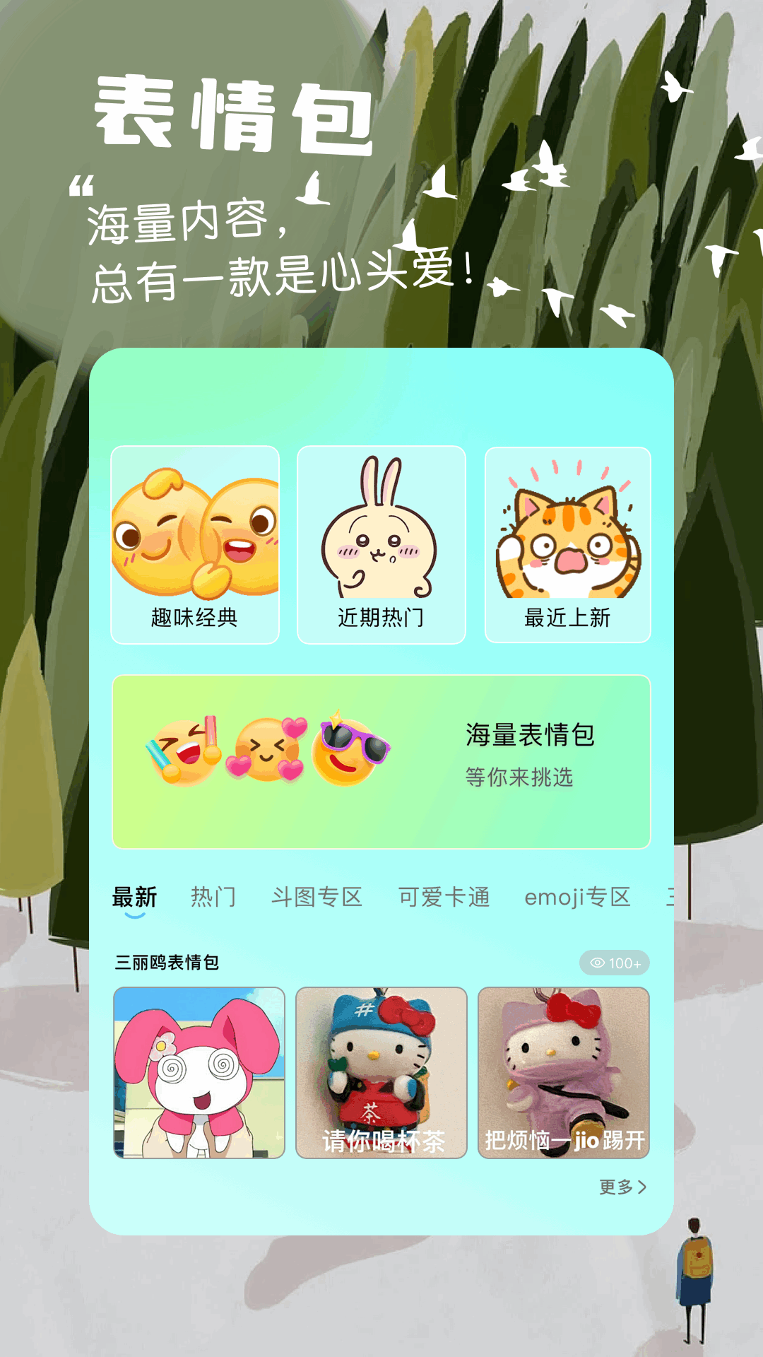 精彩截图-好看壁纸2025官方新版