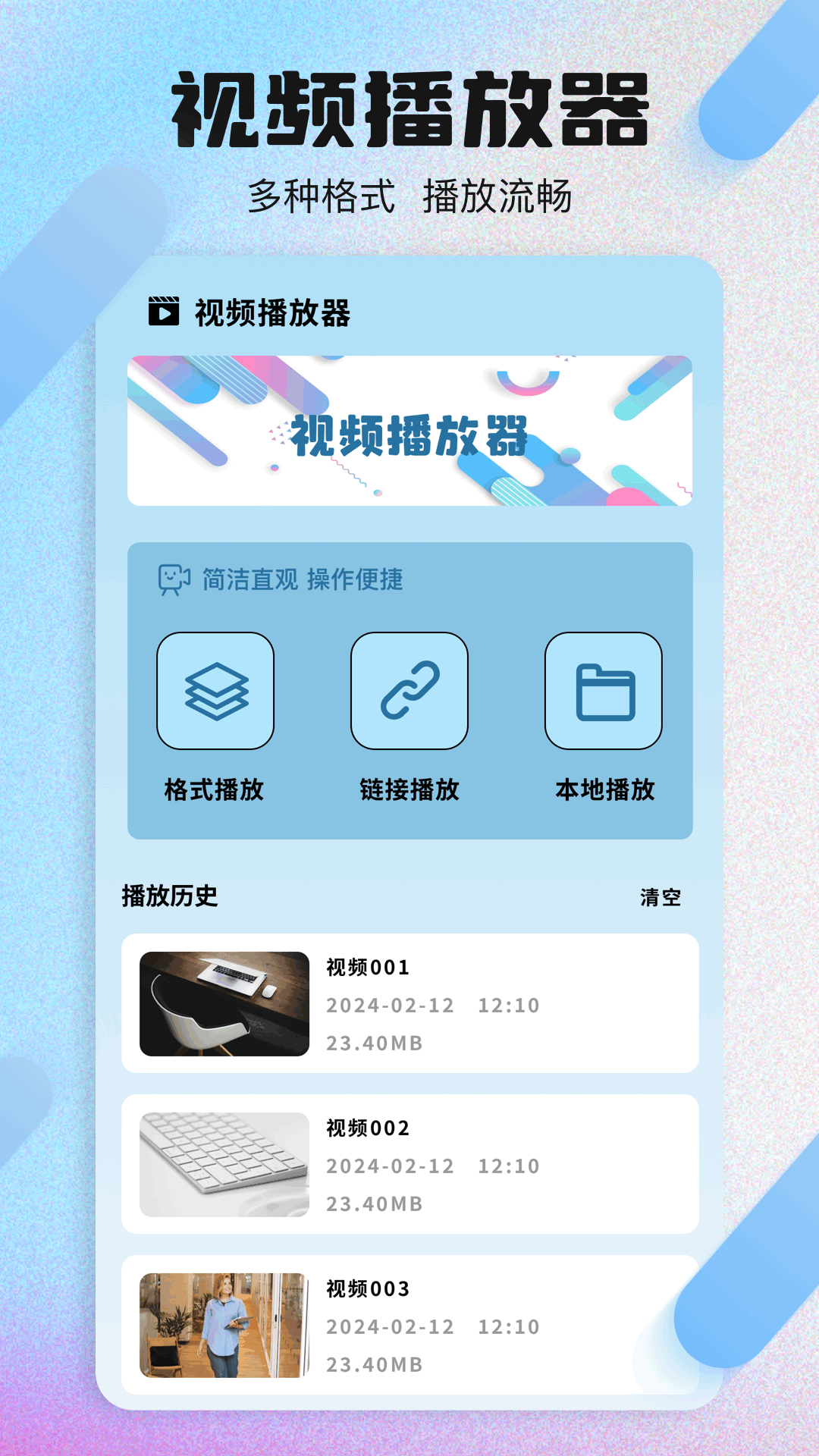 精彩截图-播放器+2025官方新版