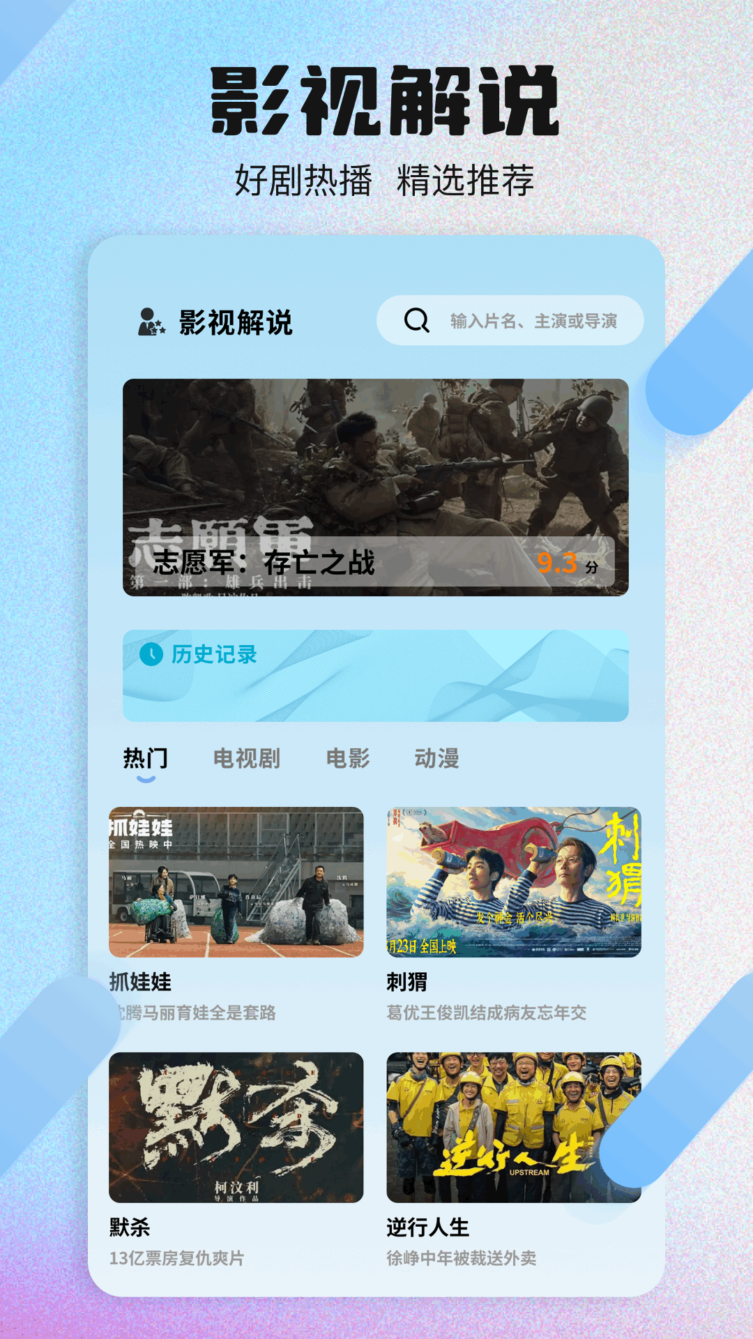 精彩截图-播放器+2025官方新版