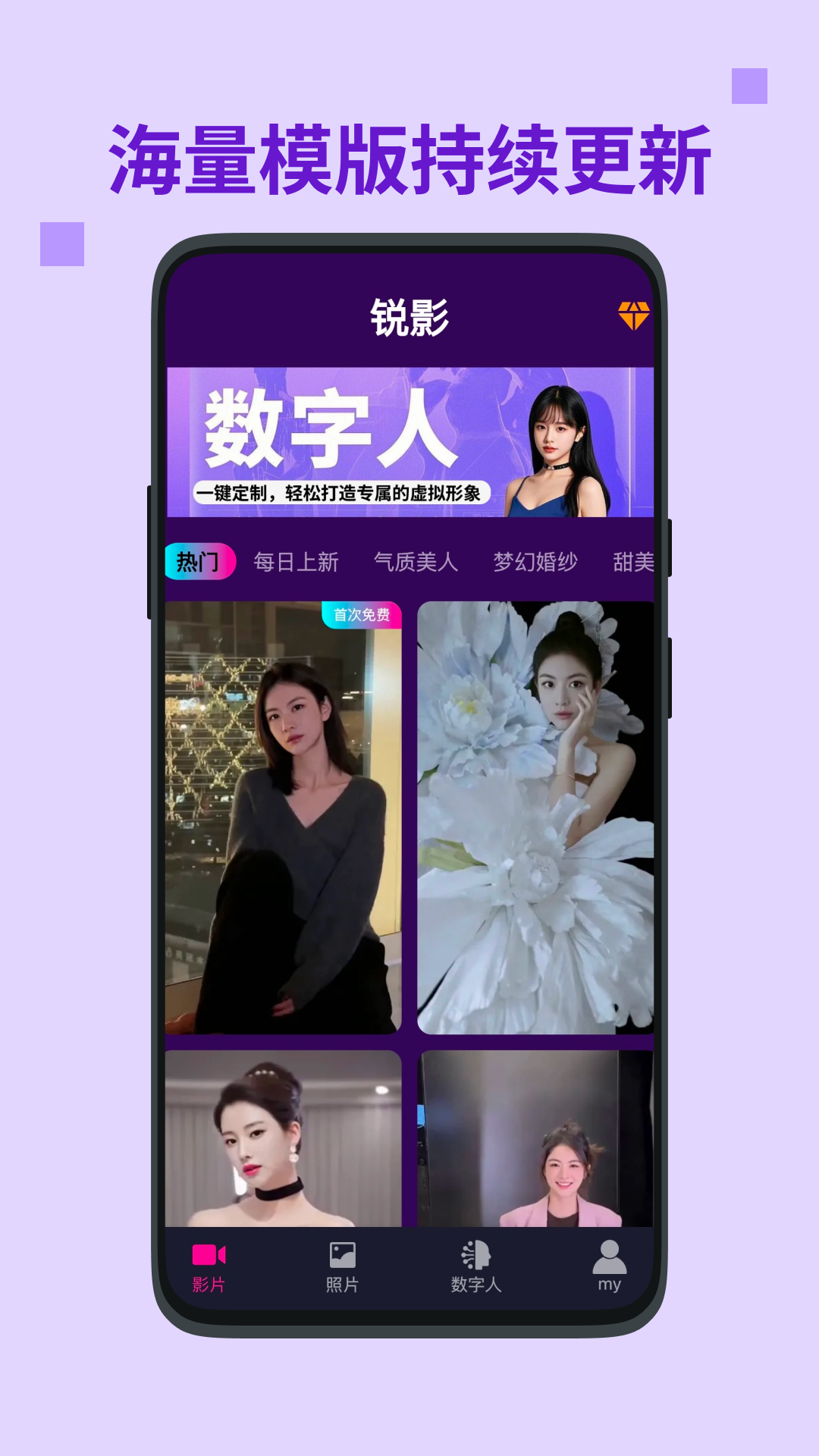 精彩截图-锐影2026官方新版