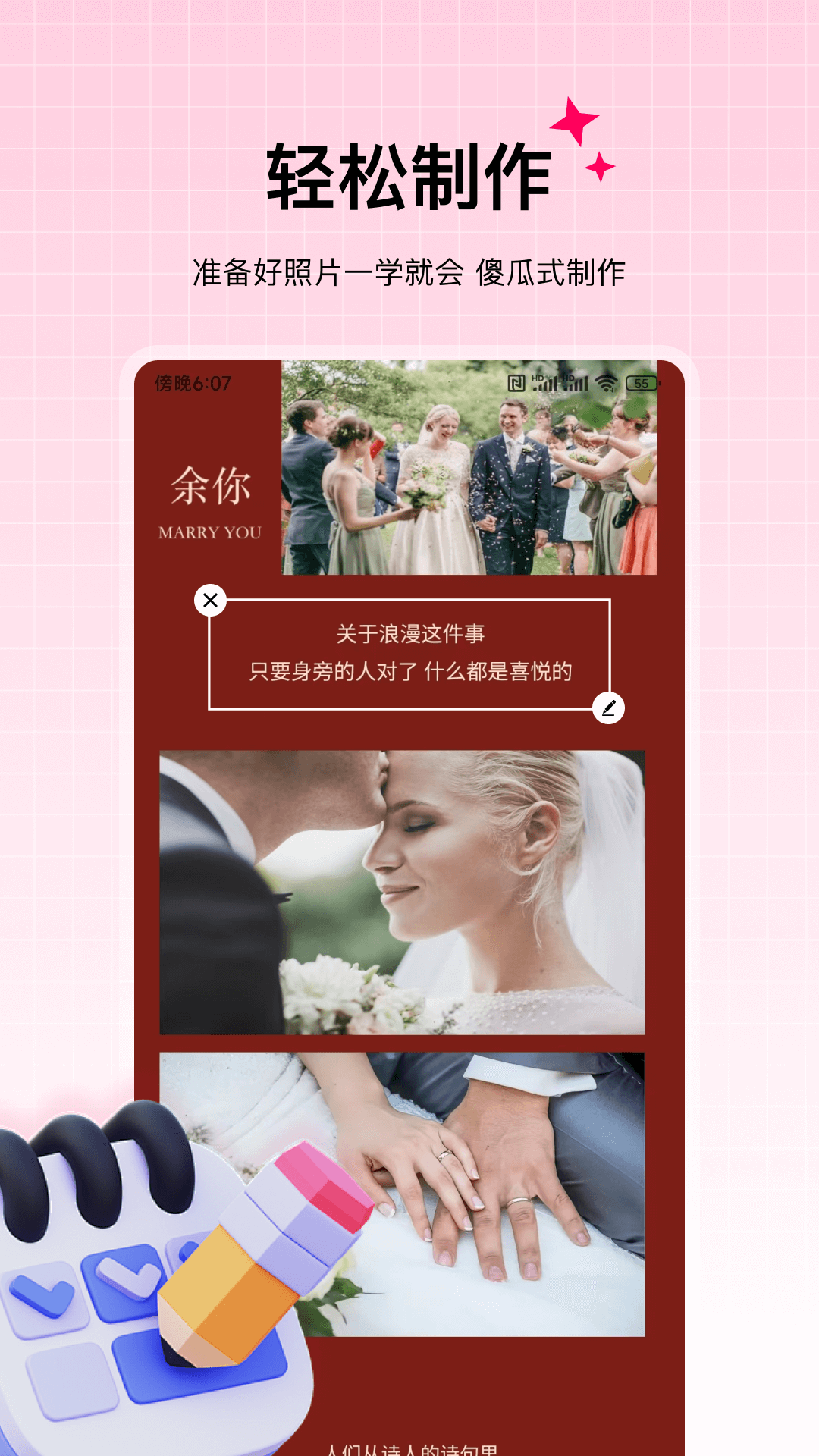 精彩截图-邀请函制作Pro2025官方新版