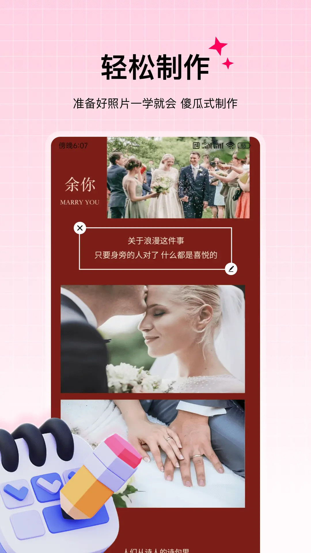 精彩截图-请柬邀请函制作2025官方新版