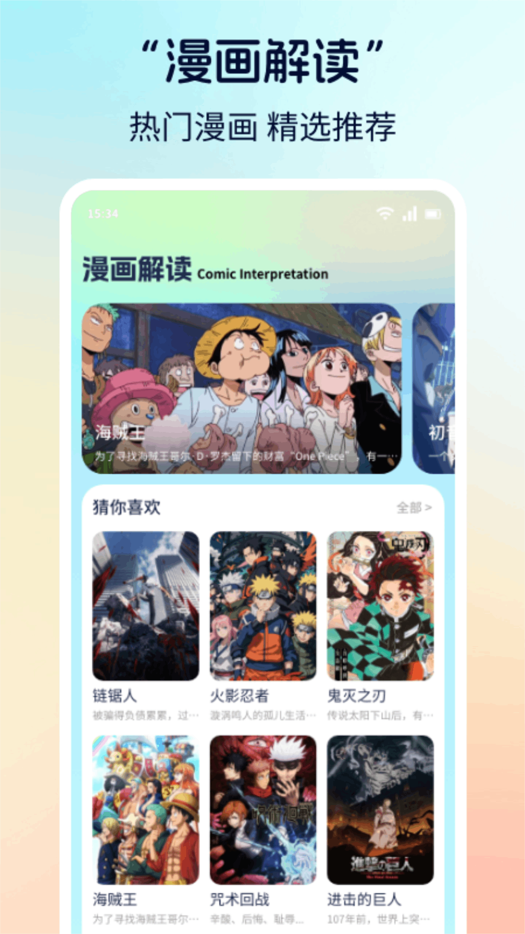 漫画社安卓版高清截图