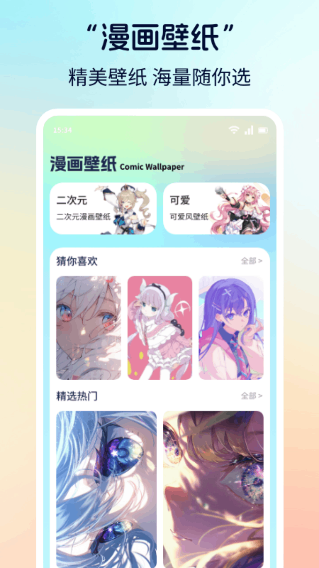 漫画社安卓版高清截图