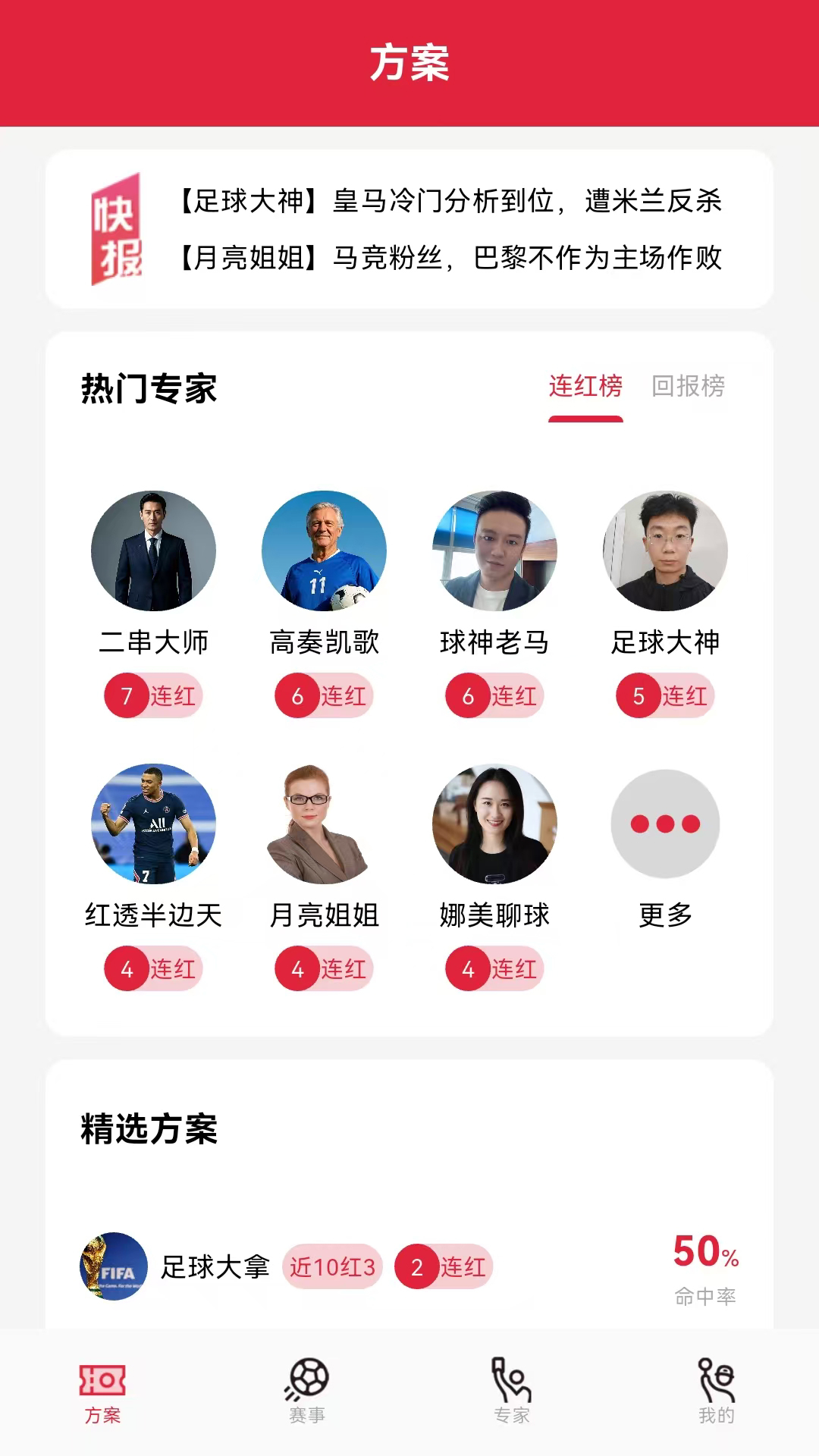 精彩截图-懂料帝2025官方新版