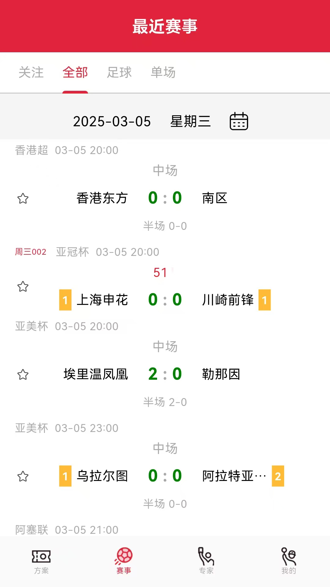 精彩截图-懂料帝2025官方新版