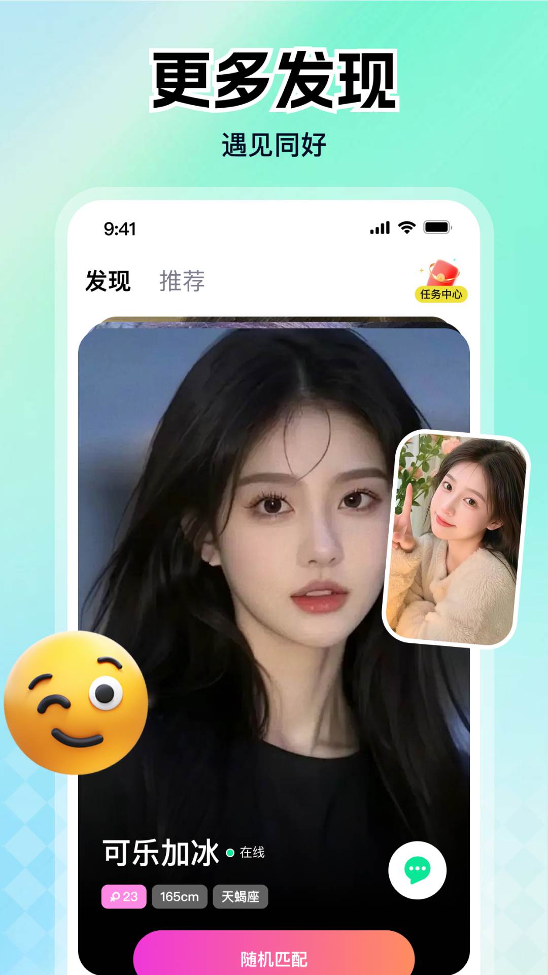 精彩截图-归聊2026官方新版