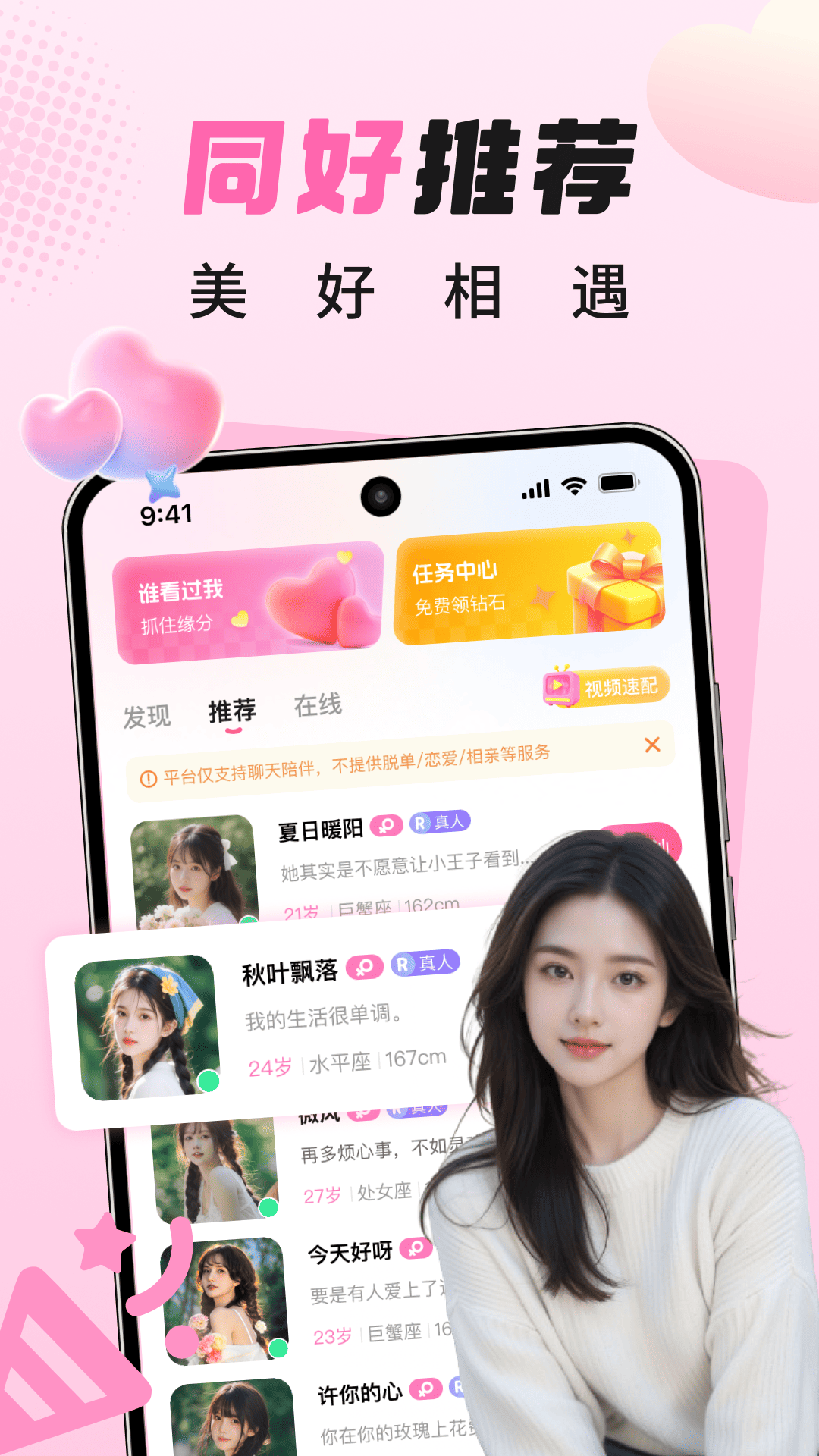 精彩截图-归聊2026官方新版