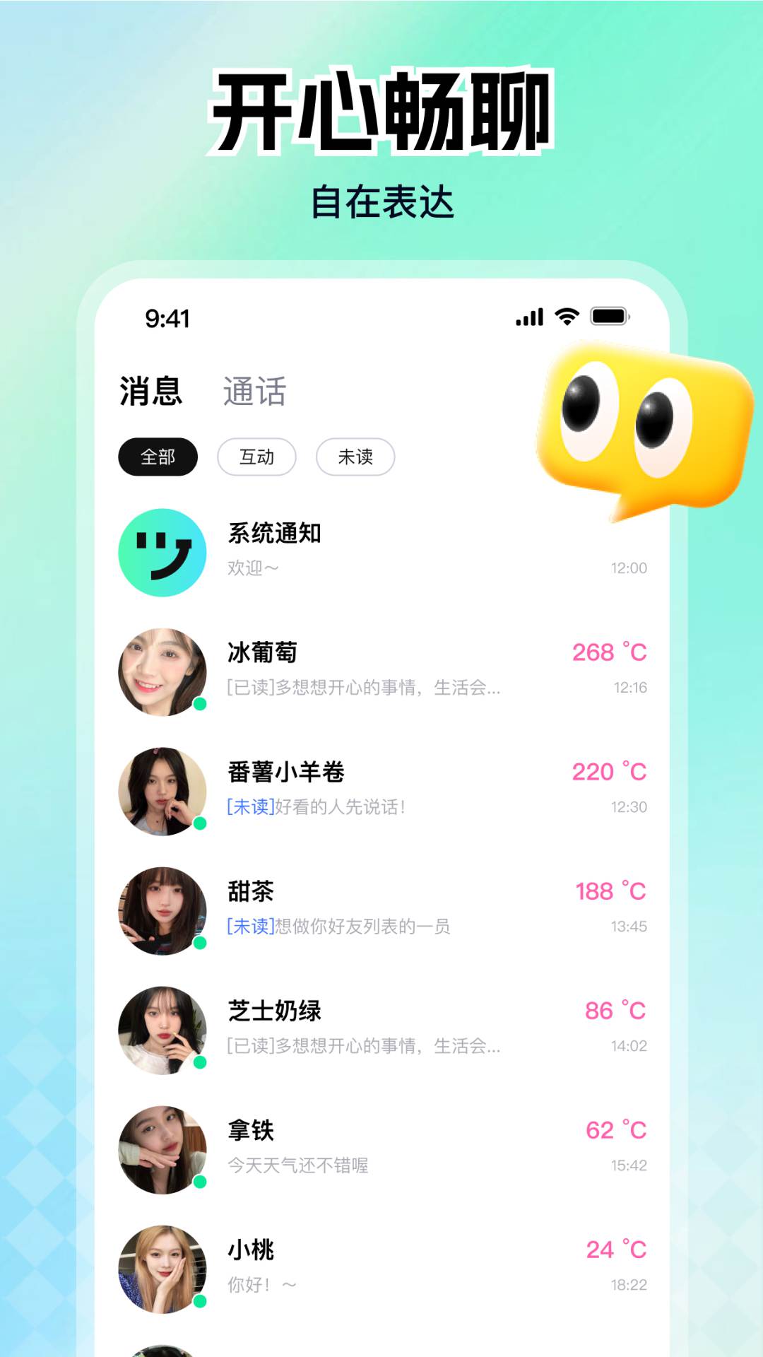 精彩截图-归聊2026官方新版