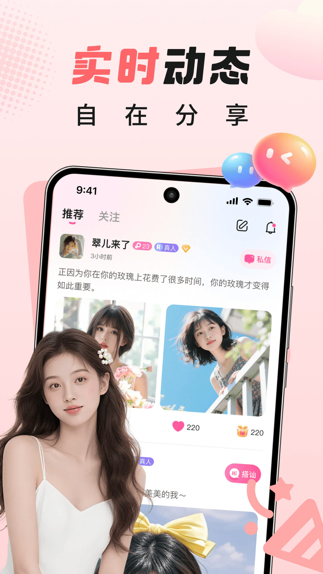 精彩截图-归聊2026官方新版