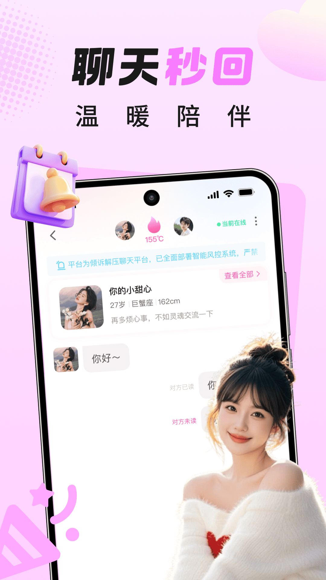 精彩截图-归聊2026官方新版