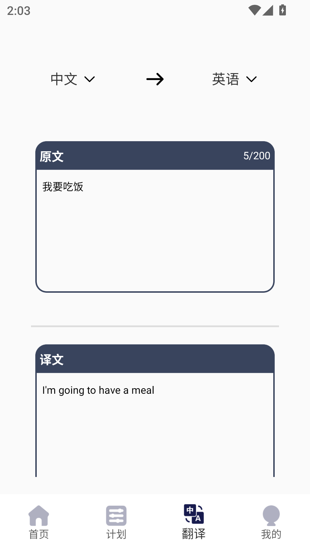 精彩截图-英语点读学习工具2026官方新版