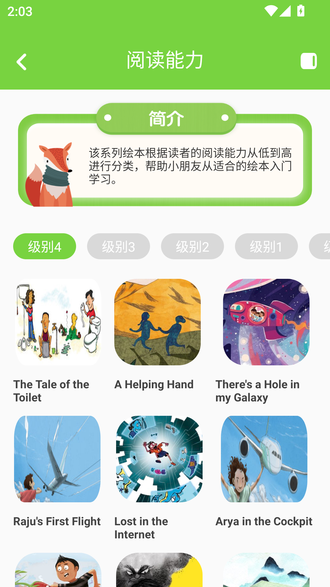 精彩截图-英语点读学习工具2026官方新版