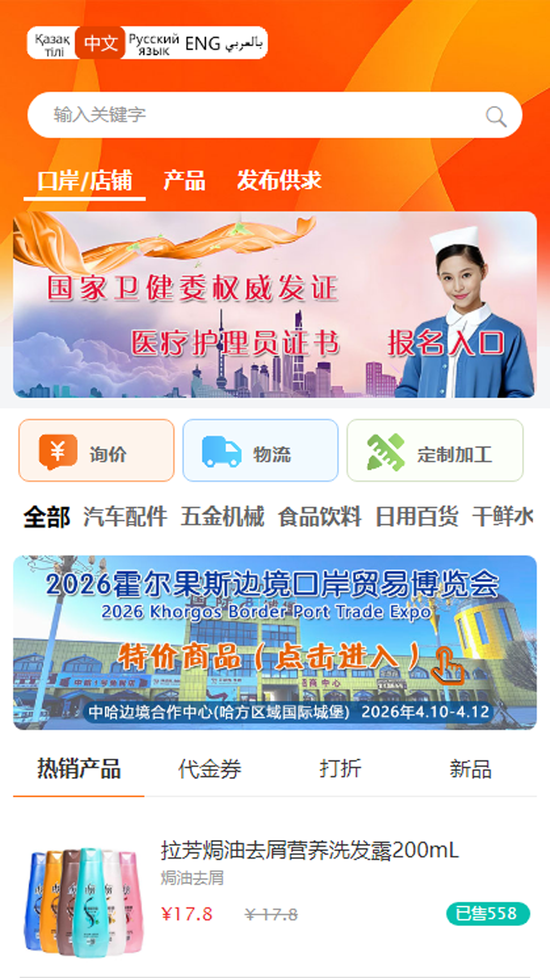 Bazar 截图 1