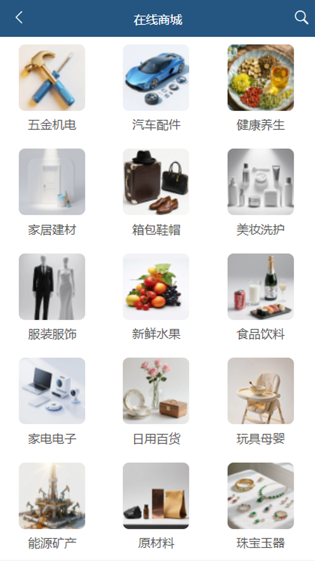 Bazar 截图 2