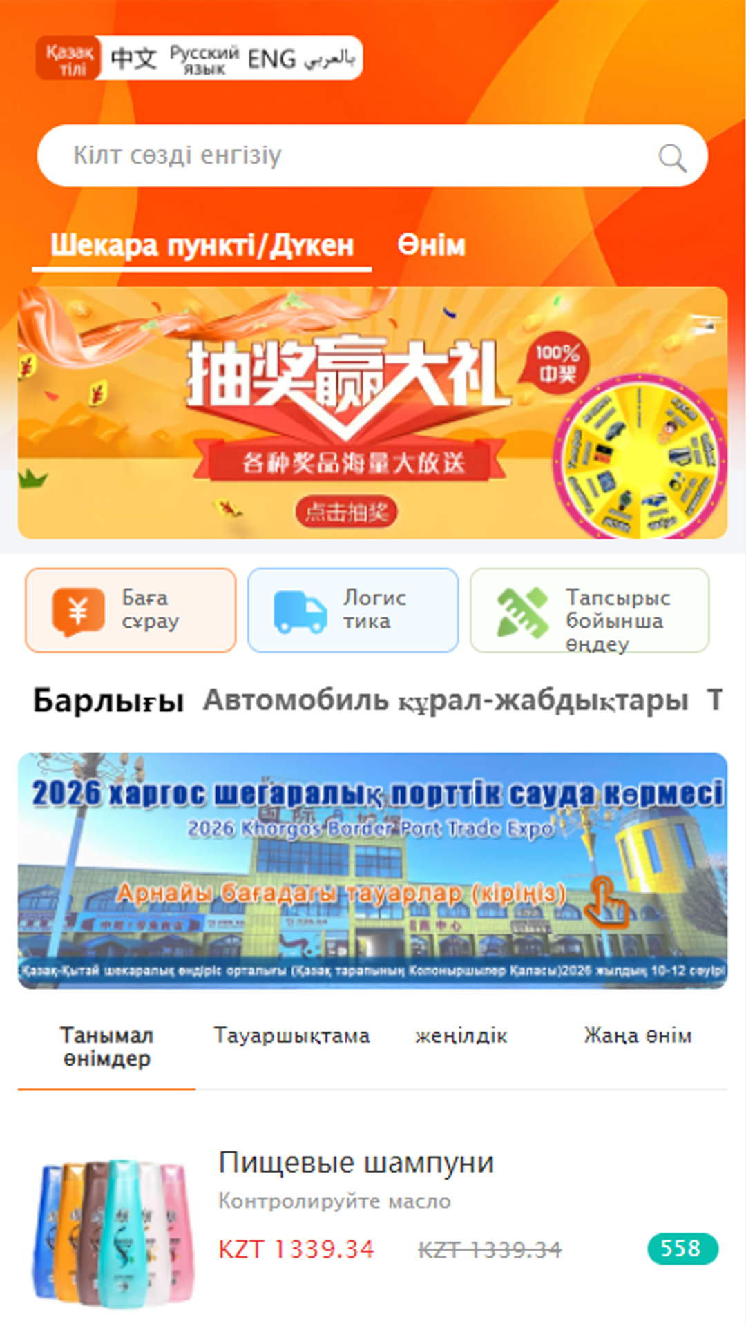 Bazar 截图 3