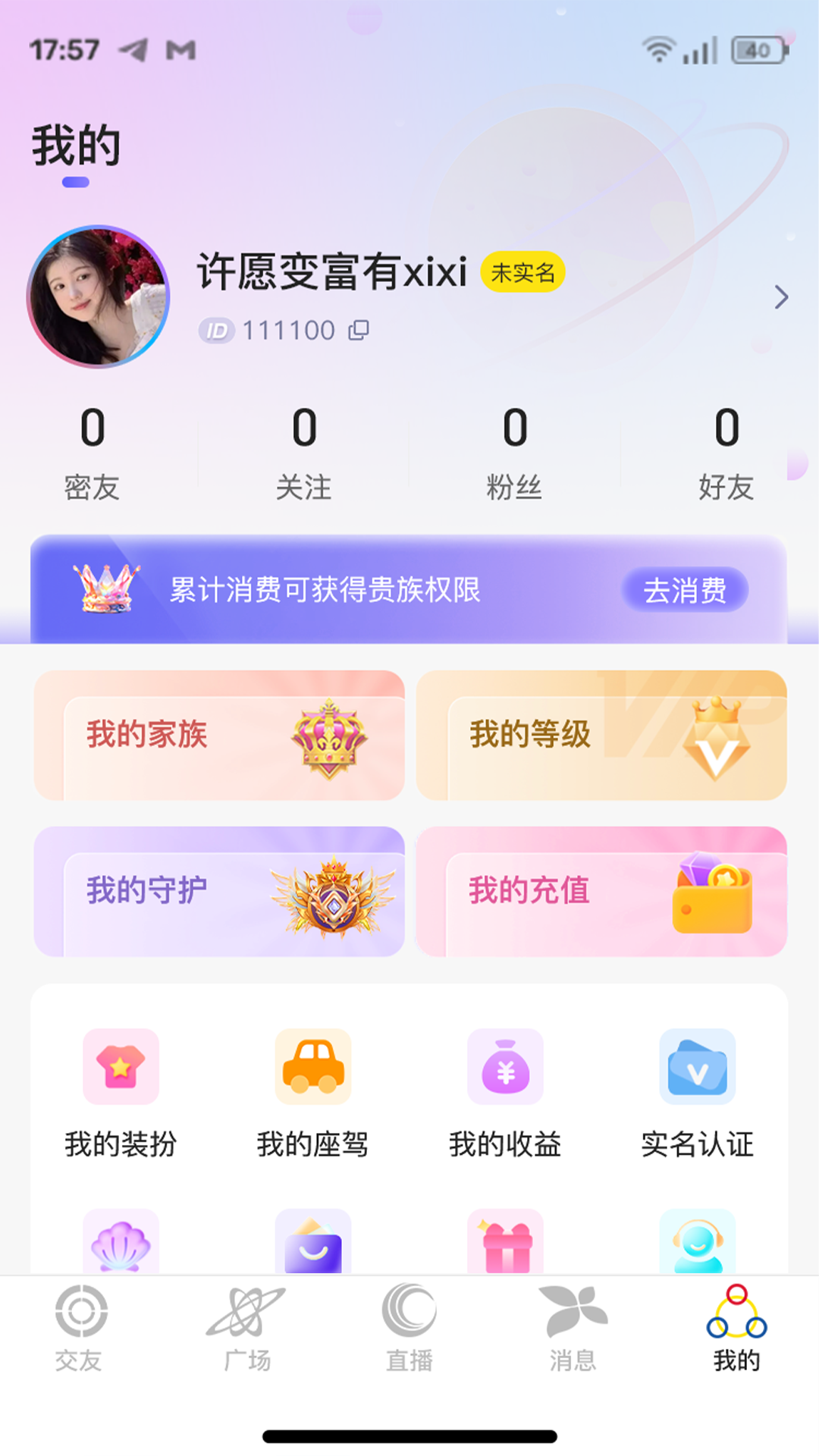 精彩截图-乐享情缘2026官方新版