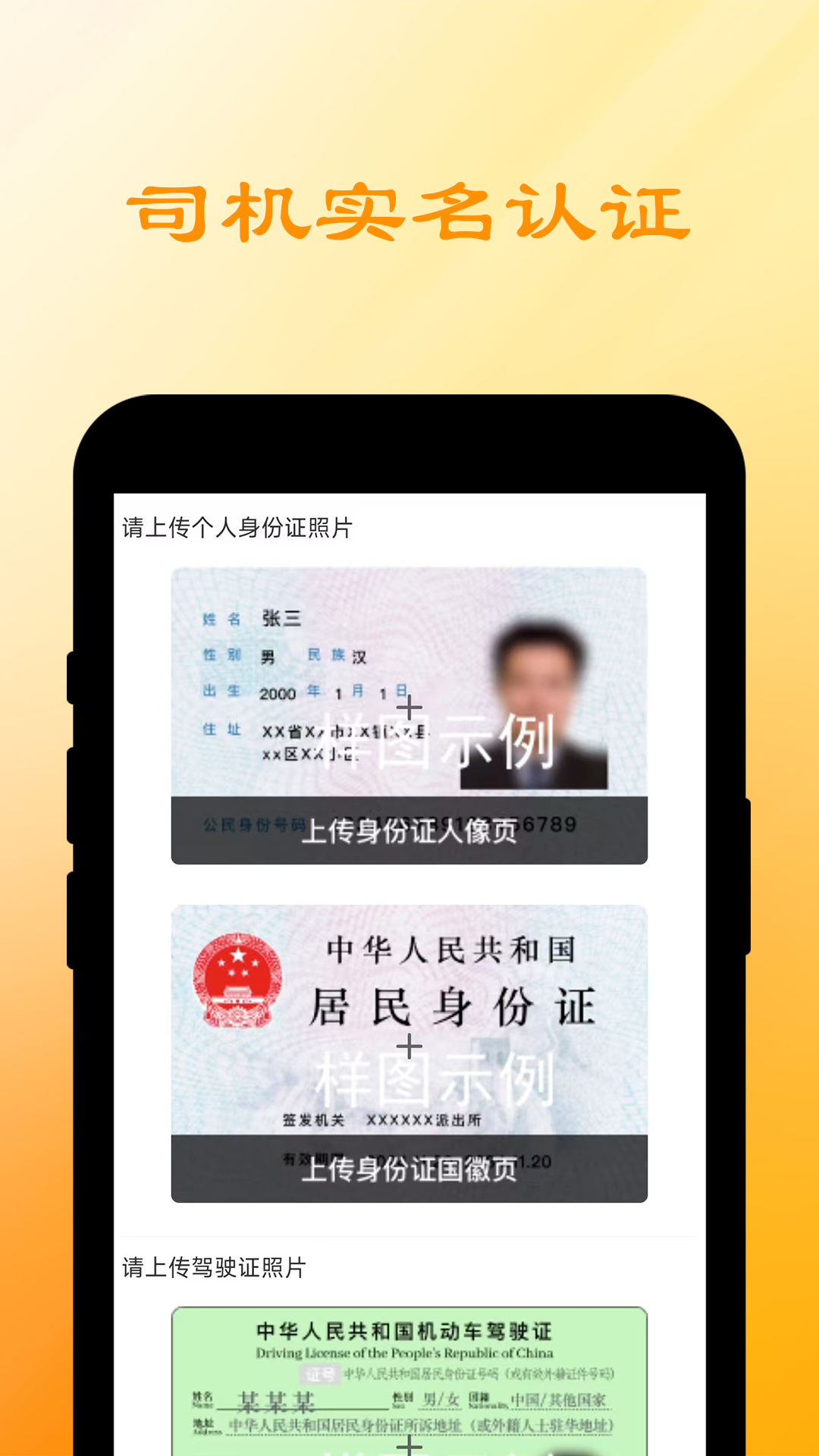 精彩截图-船联天下智运司机2026官方新版