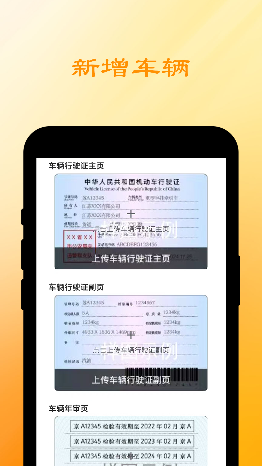 精彩截图-船联天下智运司机2026官方新版