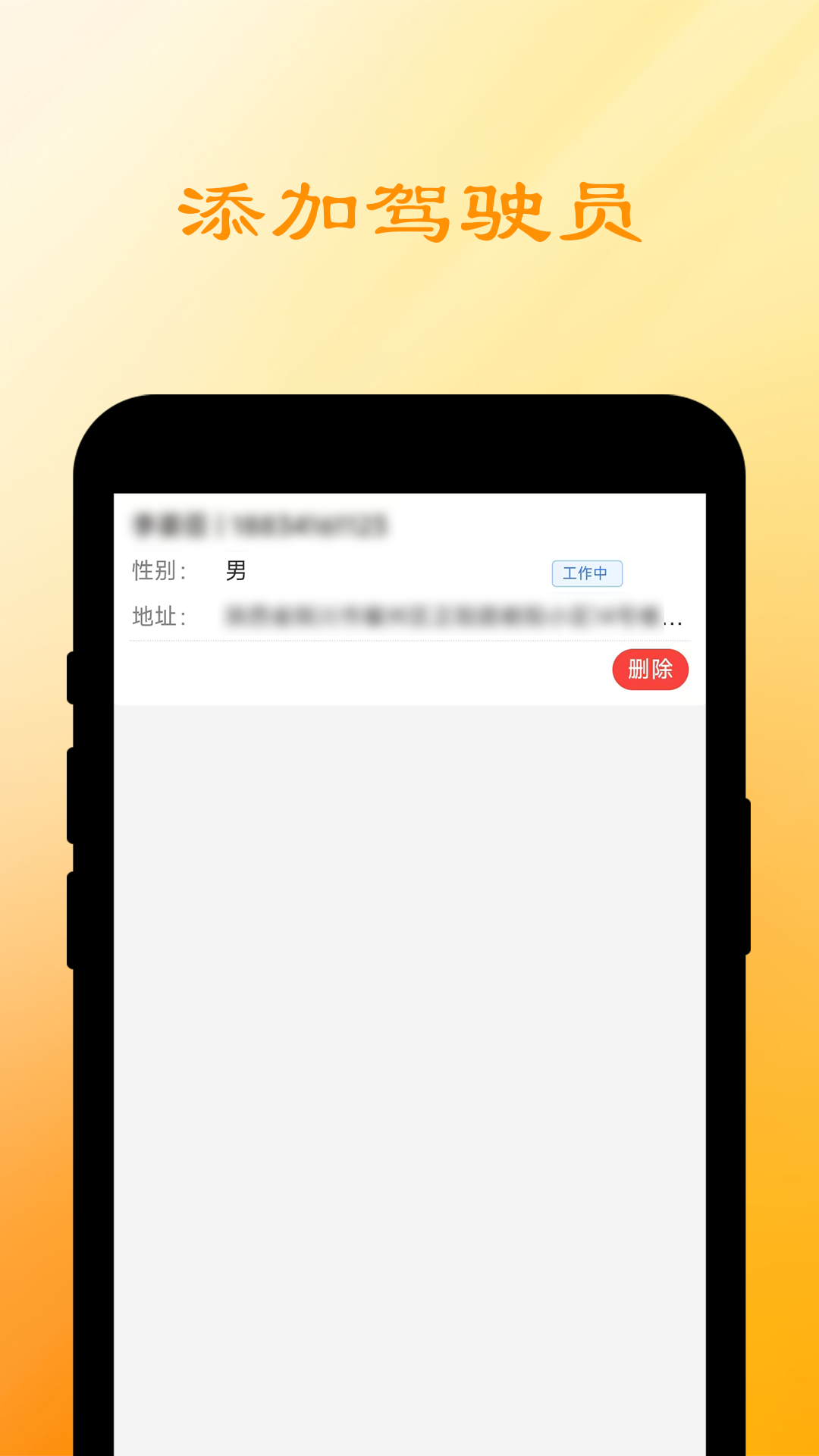 精彩截图-船联天下智运司机2026官方新版