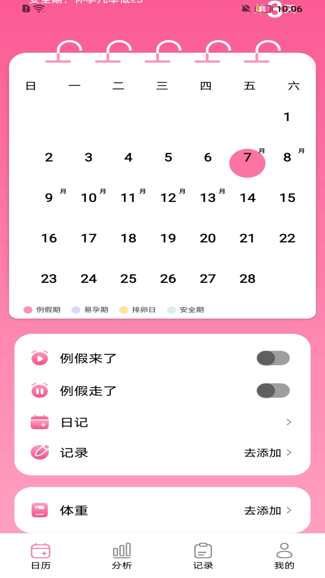 精彩截图-闺蜜2025官方新版