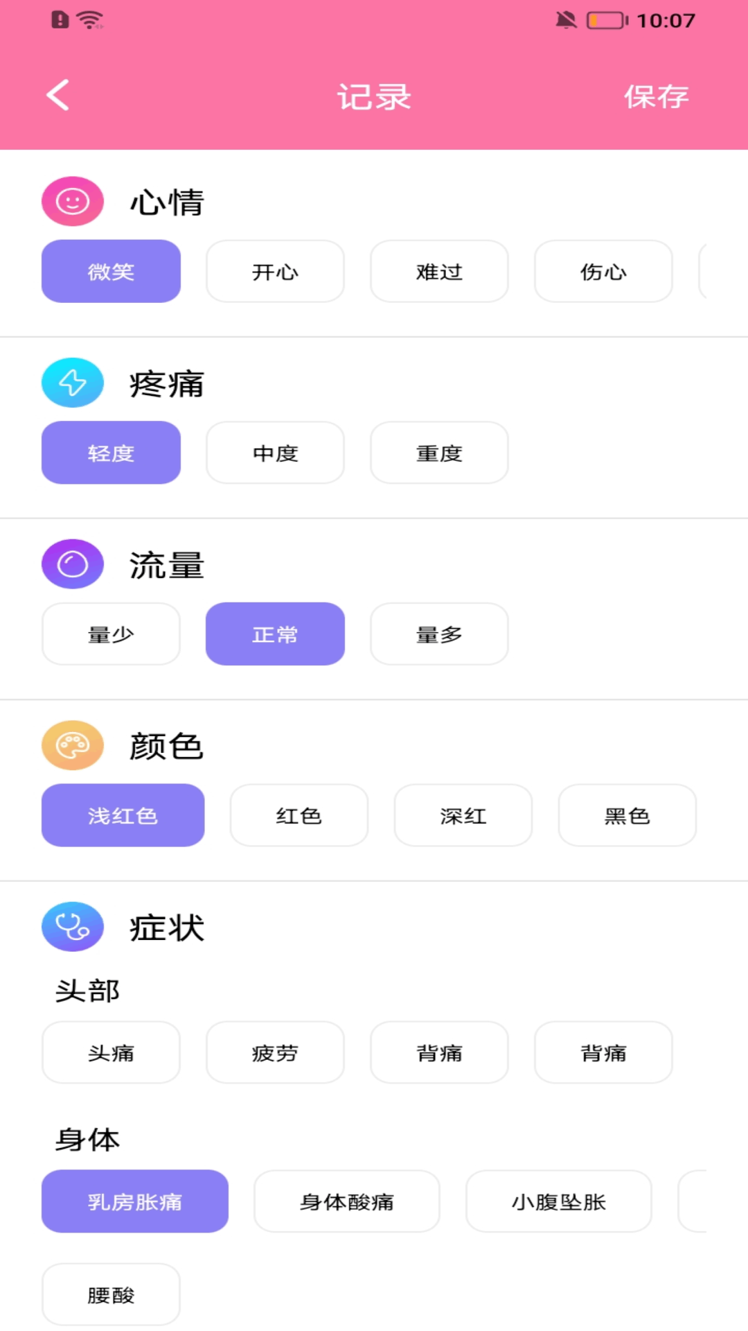 精彩截图-闺蜜2025官方新版