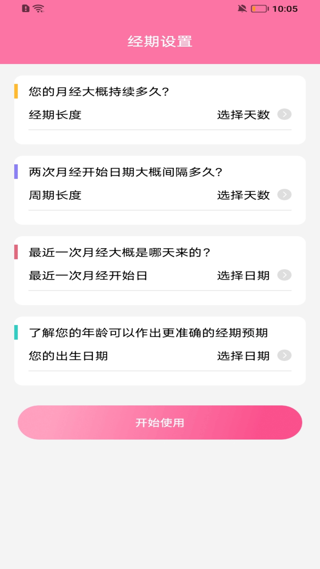 精彩截图-闺蜜2025官方新版