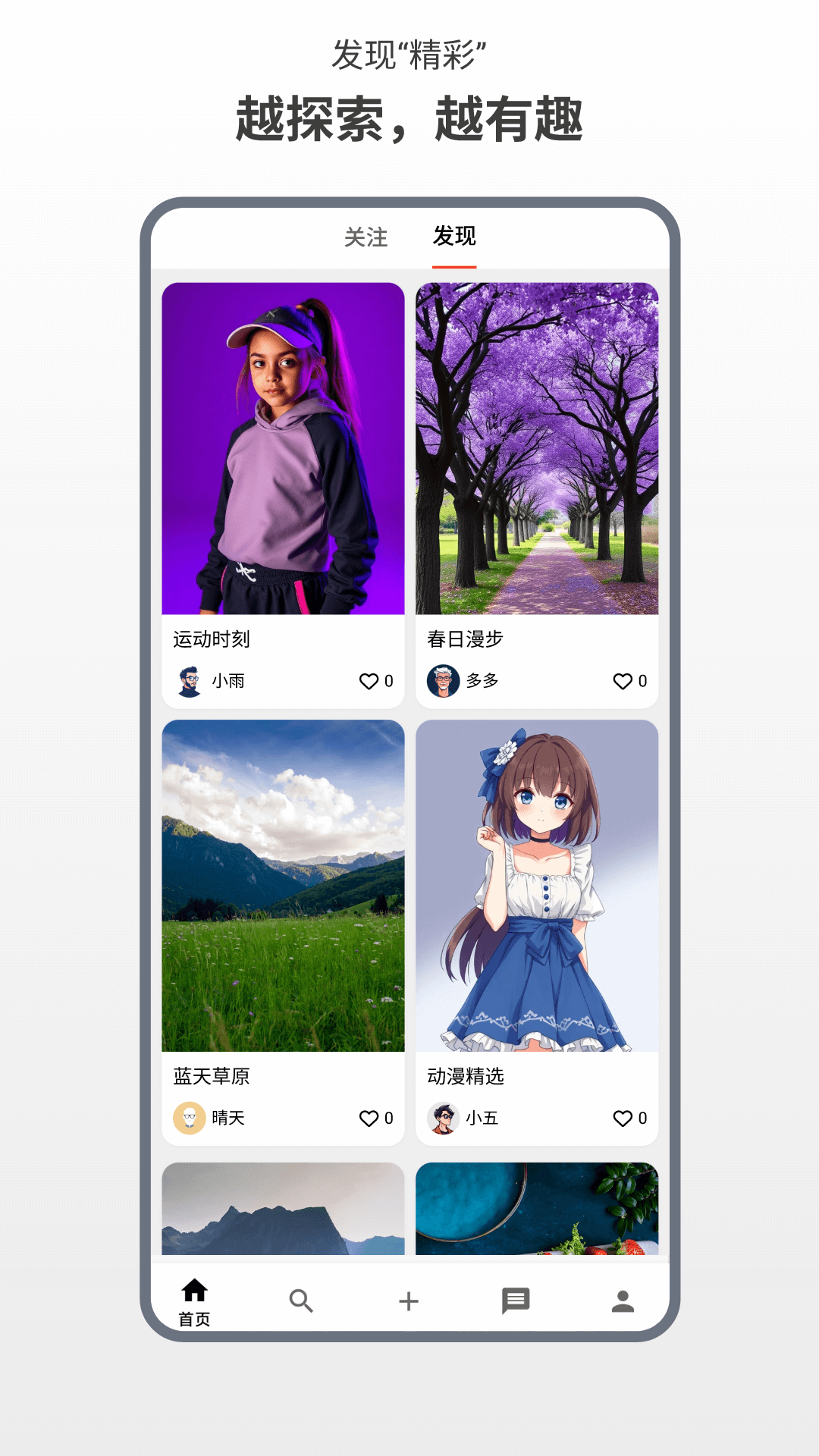 精彩截图-青萍2026官方新版