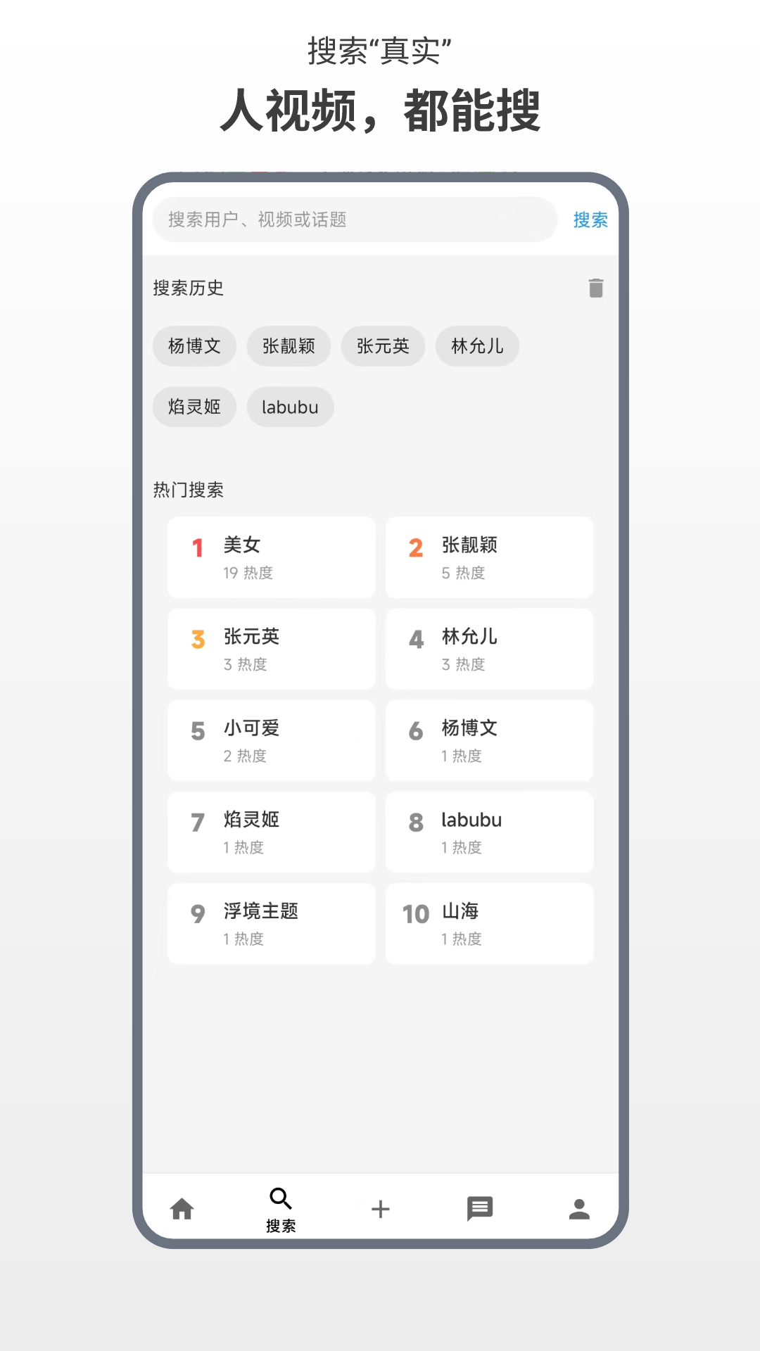 精彩截图-青萍2026官方新版